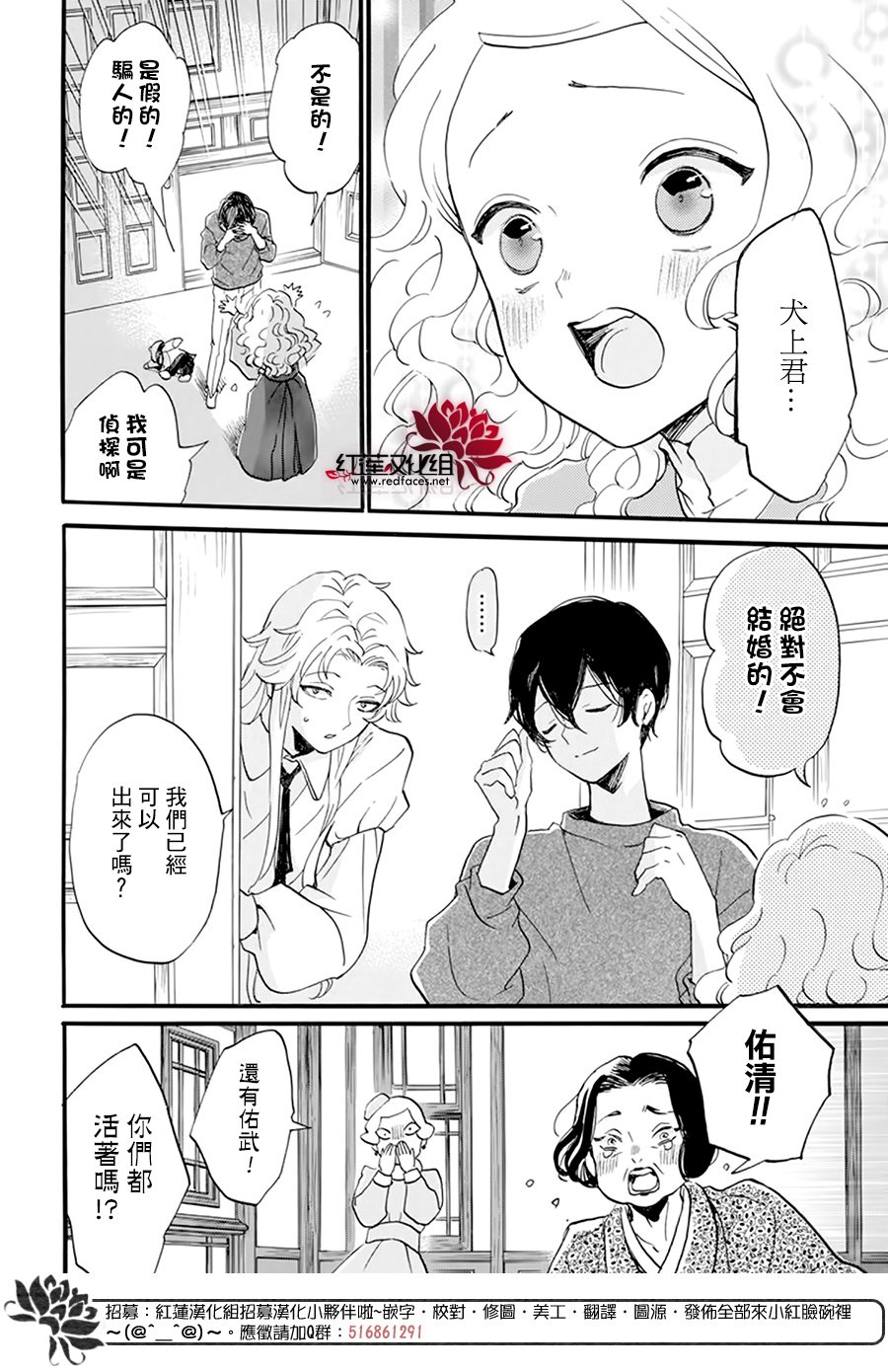 《今天也是忧郁的名侦探耕子》漫画最新章节第20话免费下拉式在线观看章节第【20】张图片