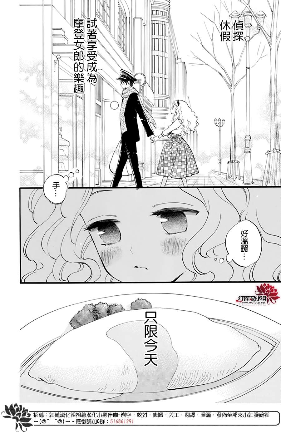 《今天也是忧郁的名侦探耕子》漫画最新章节第6话免费下拉式在线观看章节第【10】张图片