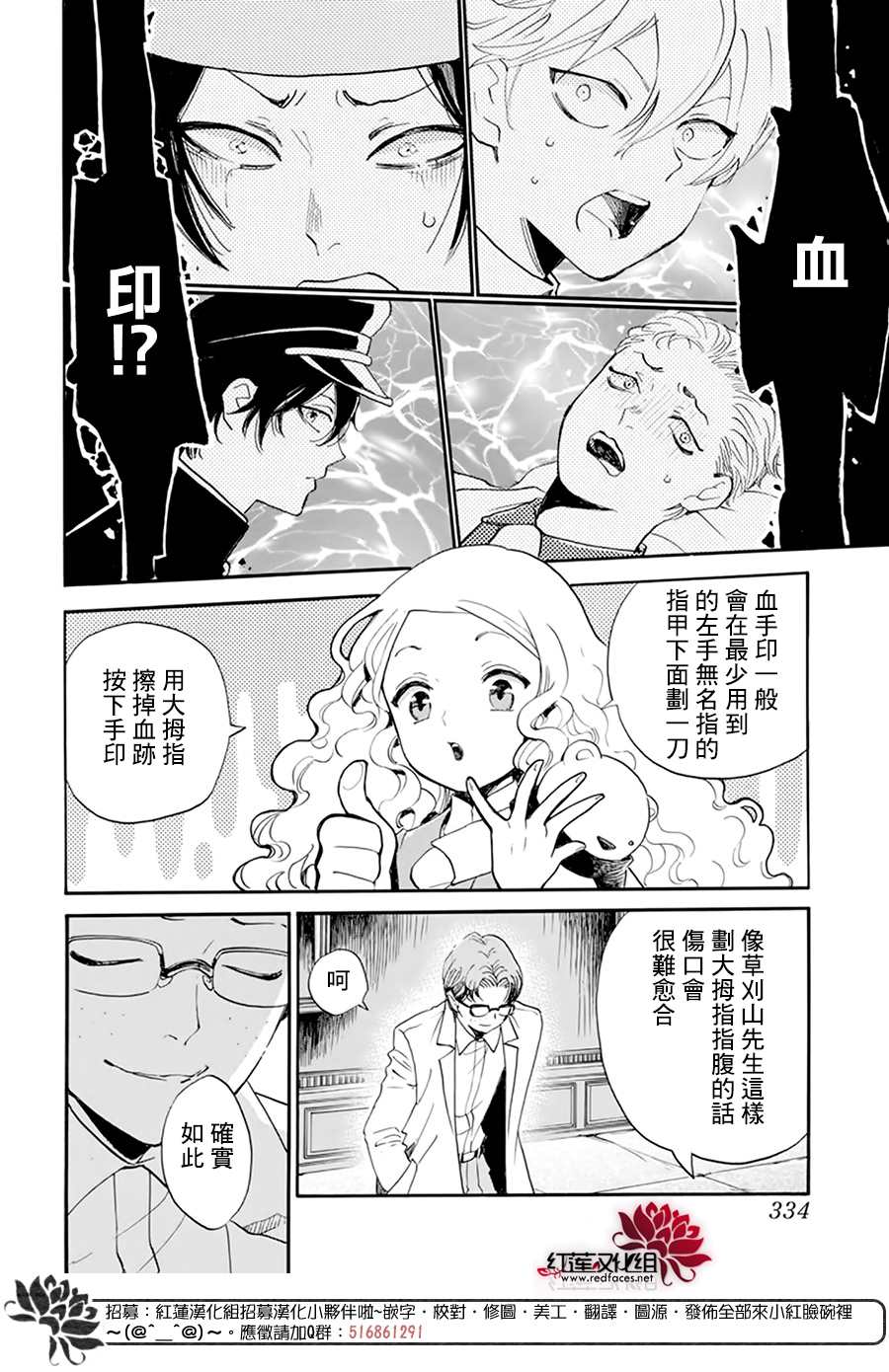 《今天也是忧郁的名侦探耕子》漫画最新章节第9话免费下拉式在线观看章节第【10】张图片