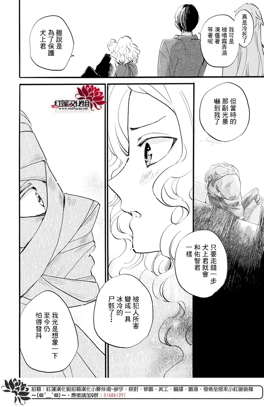 《今天也是忧郁的名侦探耕子》漫画最新章节第20话免费下拉式在线观看章节第【24】张图片