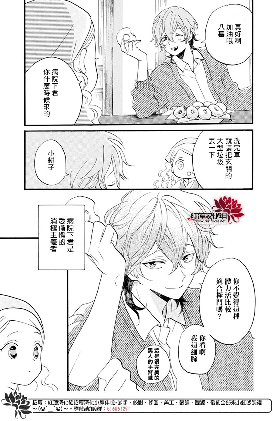 《今天也是忧郁的名侦探耕子》漫画最新章节第28话免费下拉式在线观看章节第【22】张图片