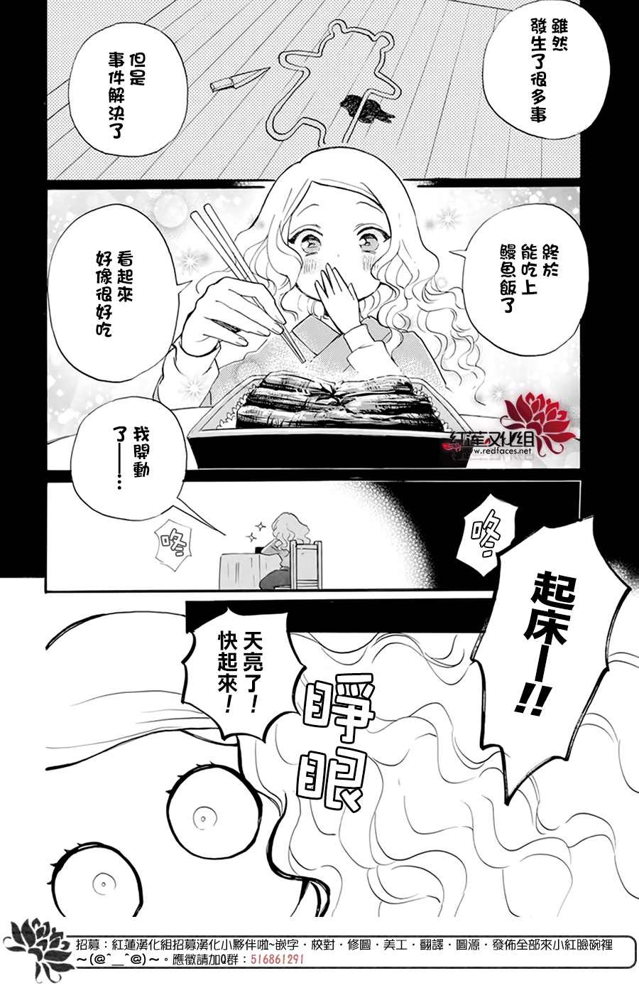 《今天也是忧郁的名侦探耕子》漫画最新章节第3话免费下拉式在线观看章节第【14】张图片