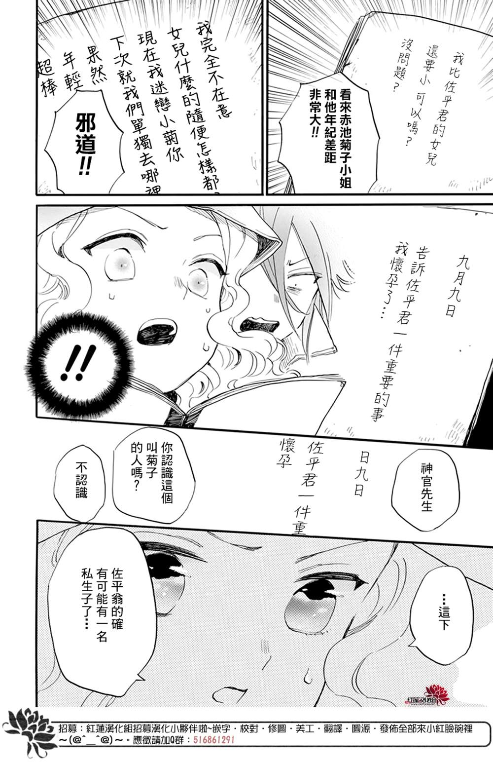 《今天也是忧郁的名侦探耕子》漫画最新章节第17话免费下拉式在线观看章节第【14】张图片