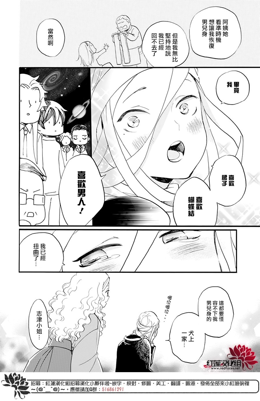 《今天也是忧郁的名侦探耕子》漫画最新章节第21话免费下拉式在线观看章节第【12】张图片