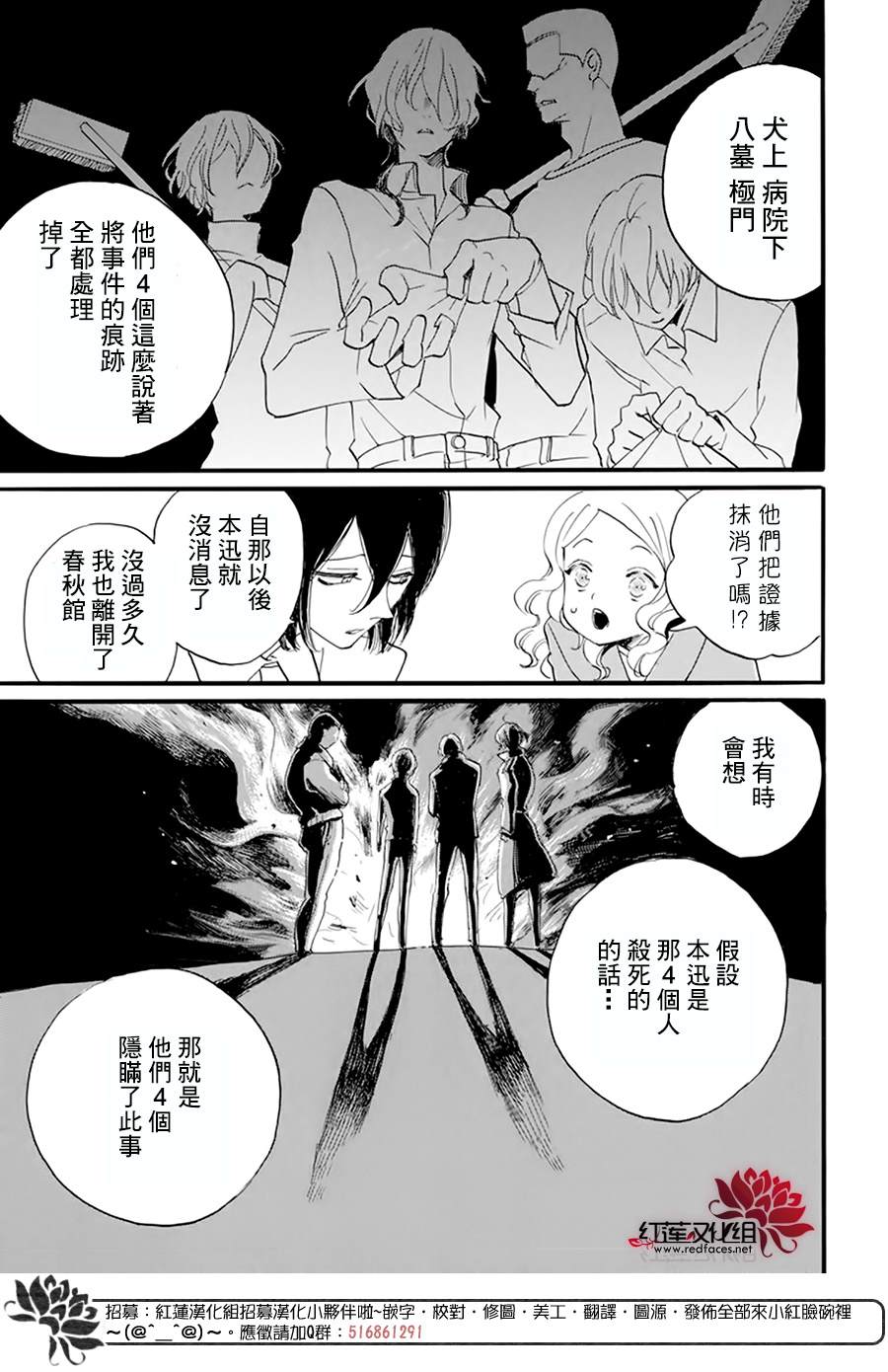 《今天也是忧郁的名侦探耕子》漫画最新章节第4话免费下拉式在线观看章节第【20】张图片