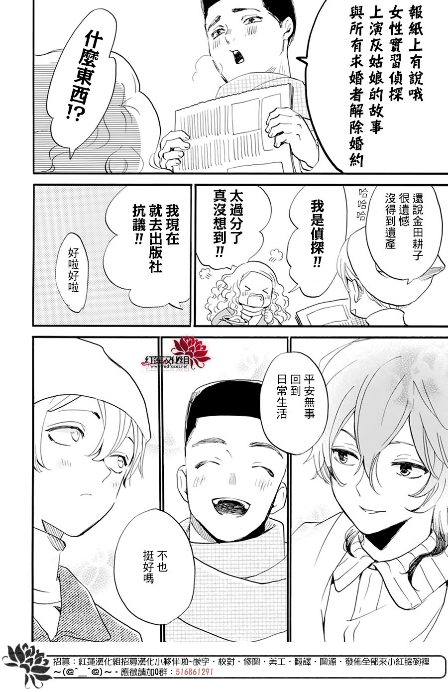 《今天也是忧郁的名侦探耕子》漫画最新章节第22话免费下拉式在线观看章节第【20】张图片