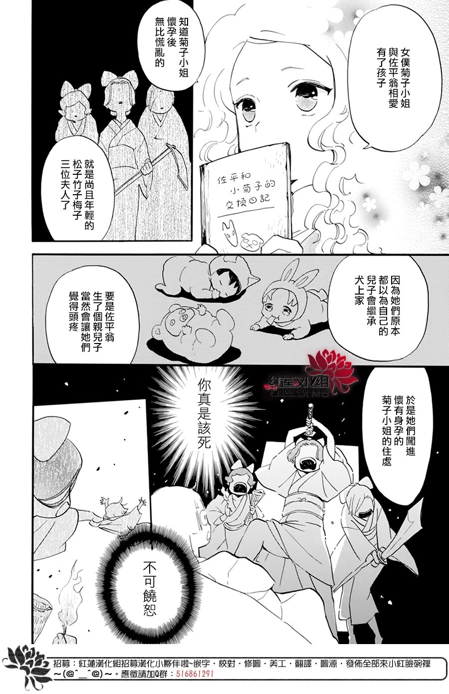 《今天也是忧郁的名侦探耕子》漫画最新章节第21话免费下拉式在线观看章节第【4】张图片