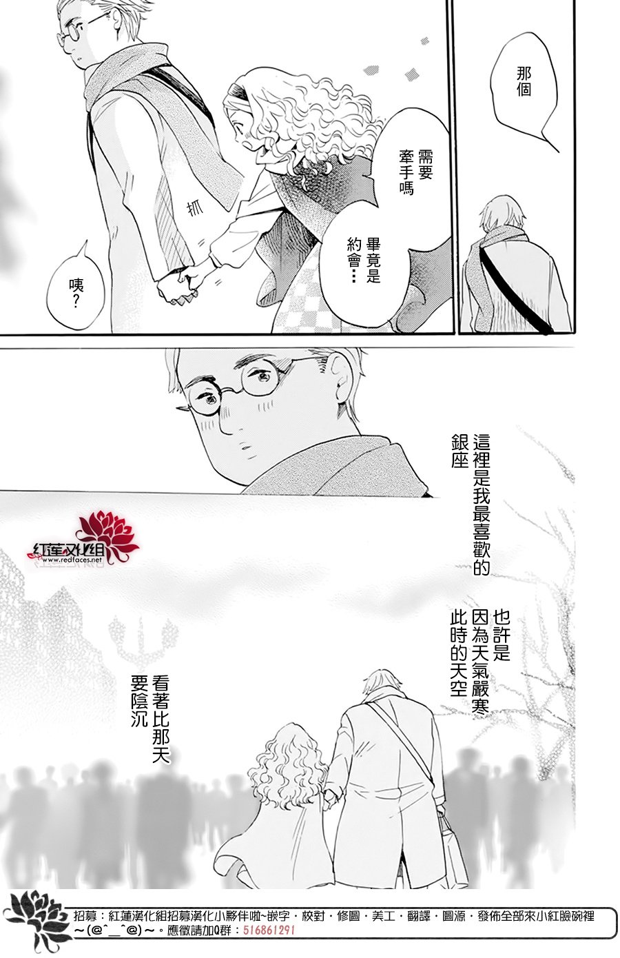 《今天也是忧郁的名侦探耕子》漫画最新章节第23话免费下拉式在线观看章节第【18】张图片