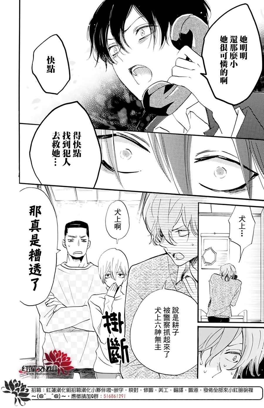 《今天也是忧郁的名侦探耕子》漫画最新章节第3话免费下拉式在线观看章节第【12】张图片