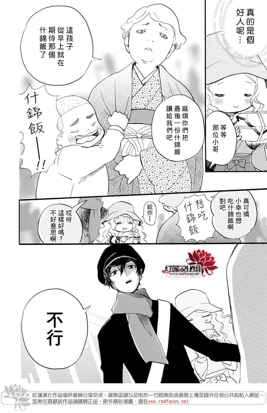 《今天也是忧郁的名侦探耕子》漫画最新章节第2话免费下拉式在线观看章节第【8】张图片