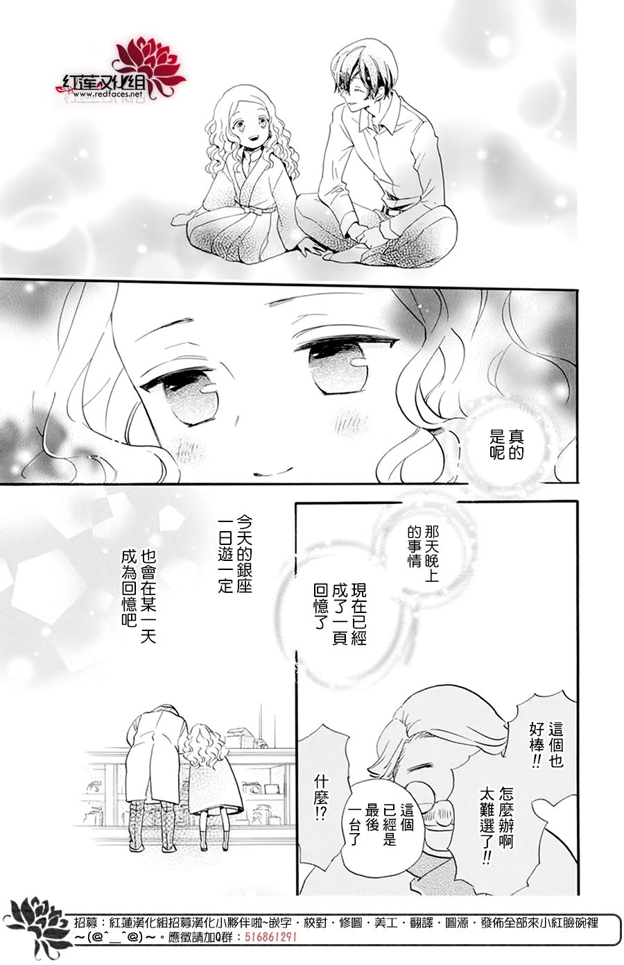 《今天也是忧郁的名侦探耕子》漫画最新章节第23话免费下拉式在线观看章节第【14】张图片