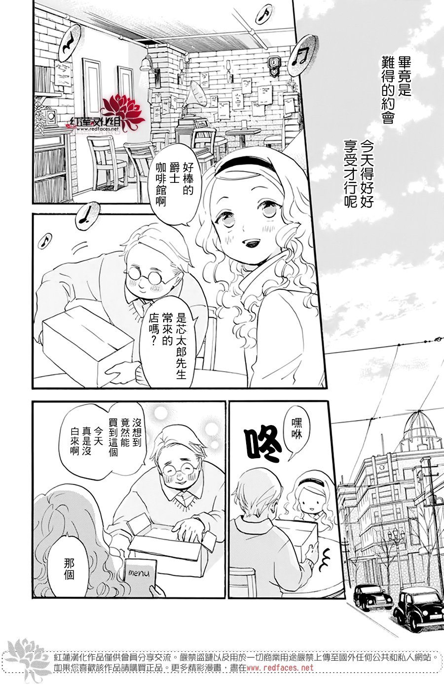 《今天也是忧郁的名侦探耕子》漫画最新章节第23话免费下拉式在线观看章节第【15】张图片