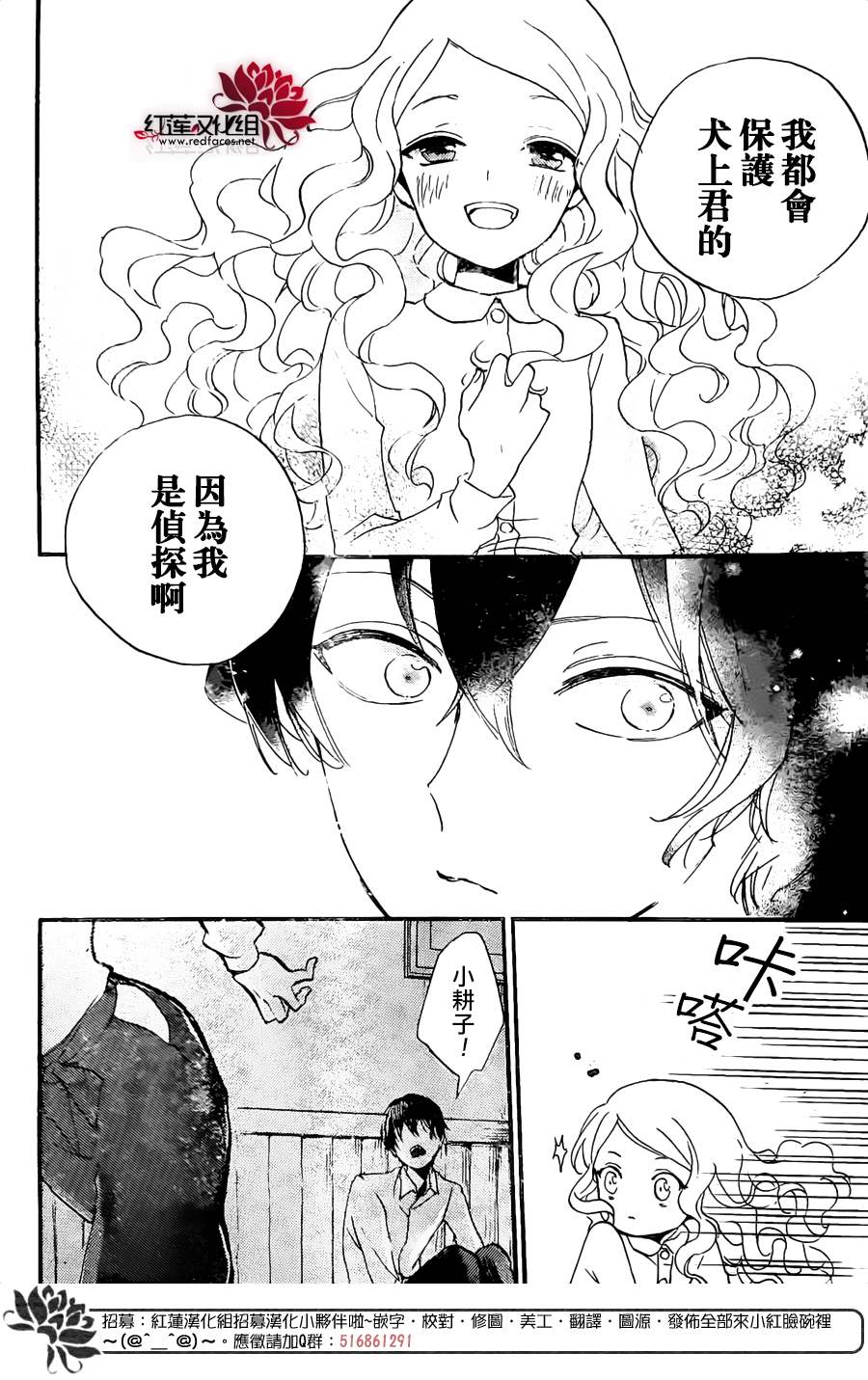 《今天也是忧郁的名侦探耕子》漫画最新章节第1话免费下拉式在线观看章节第【31】张图片