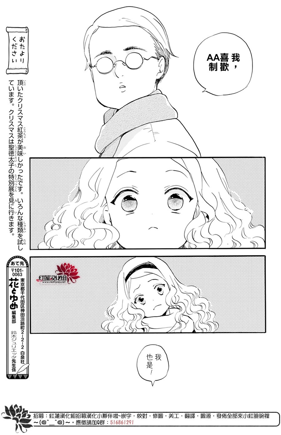 《今天也是忧郁的名侦探耕子》漫画最新章节第23话免费下拉式在线观看章节第【12】张图片