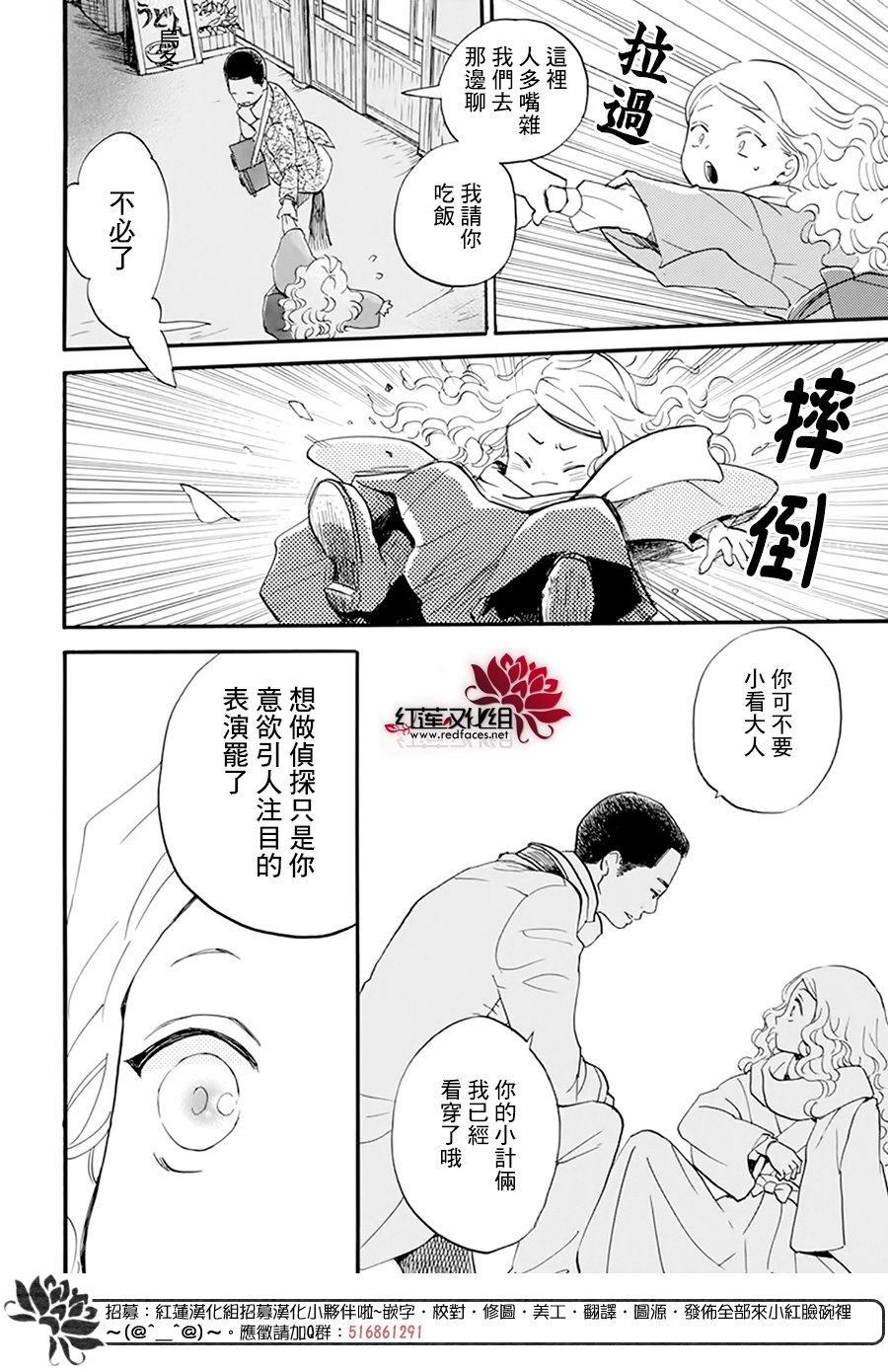 《今天也是忧郁的名侦探耕子》漫画最新章节第22话免费下拉式在线观看章节第【26】张图片