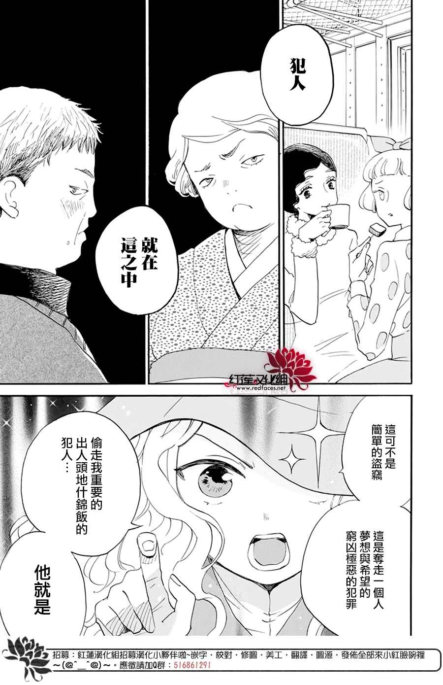 《今天也是忧郁的名侦探耕子》漫画最新章节第2话免费下拉式在线观看章节第【19】张图片