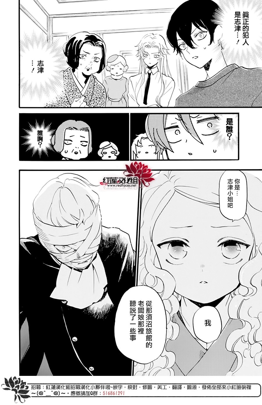 《今天也是忧郁的名侦探耕子》漫画最新章节第21话免费下拉式在线观看章节第【2】张图片