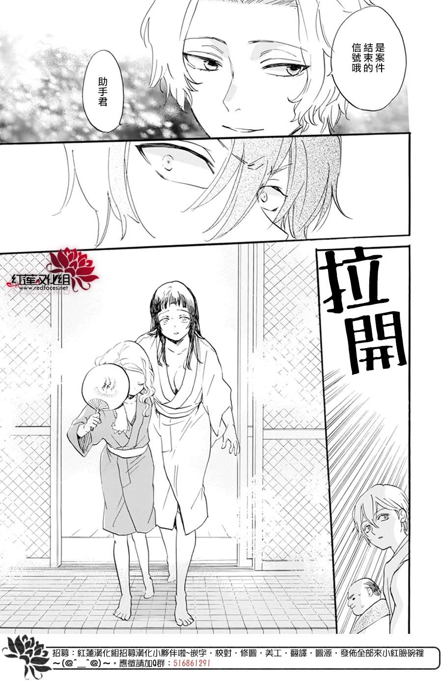 《今天也是忧郁的名侦探耕子》漫画最新章节第25话免费下拉式在线观看章节第【20】张图片