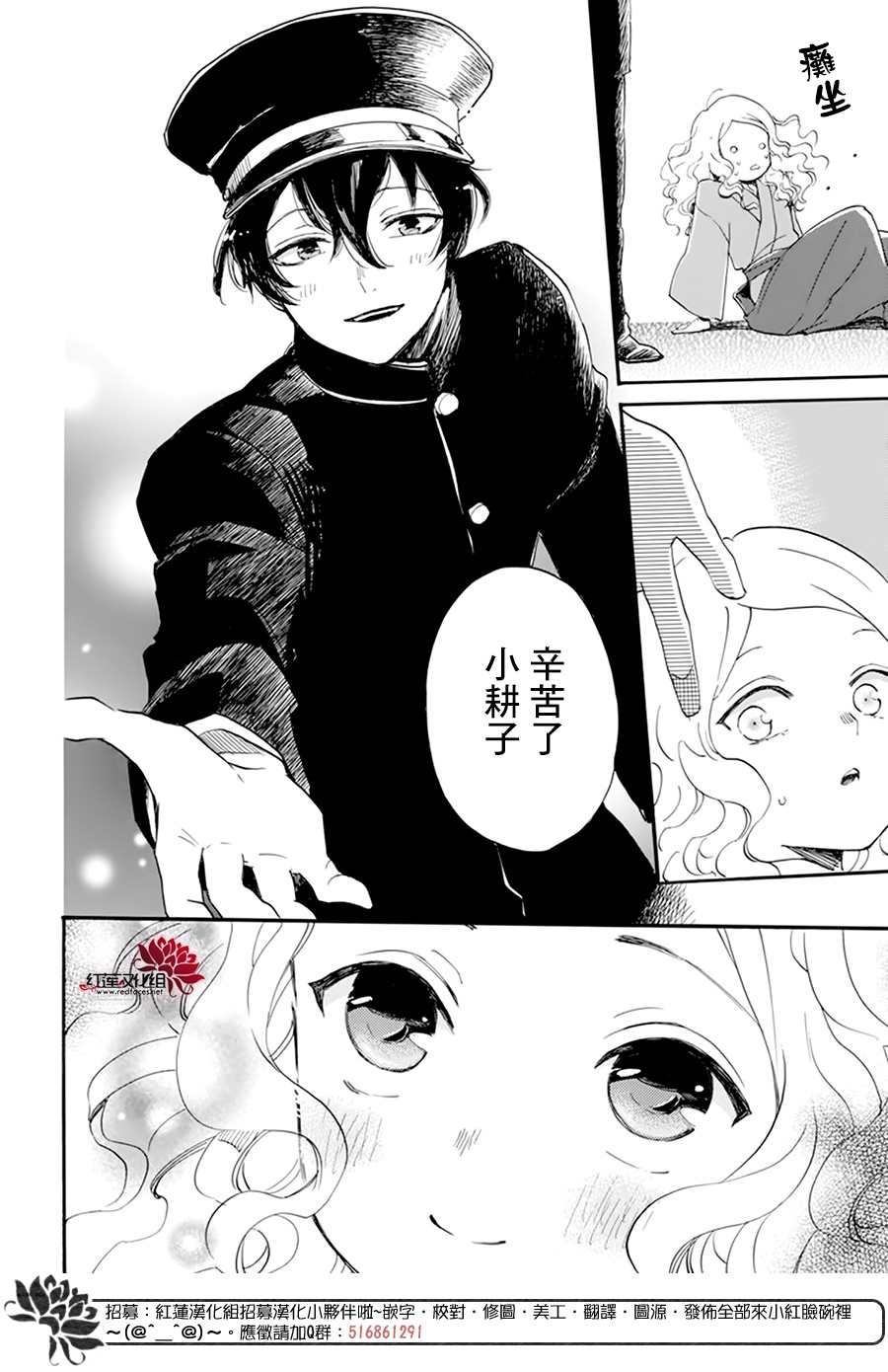 《今天也是忧郁的名侦探耕子》漫画最新章节第9话免费下拉式在线观看章节第【26】张图片