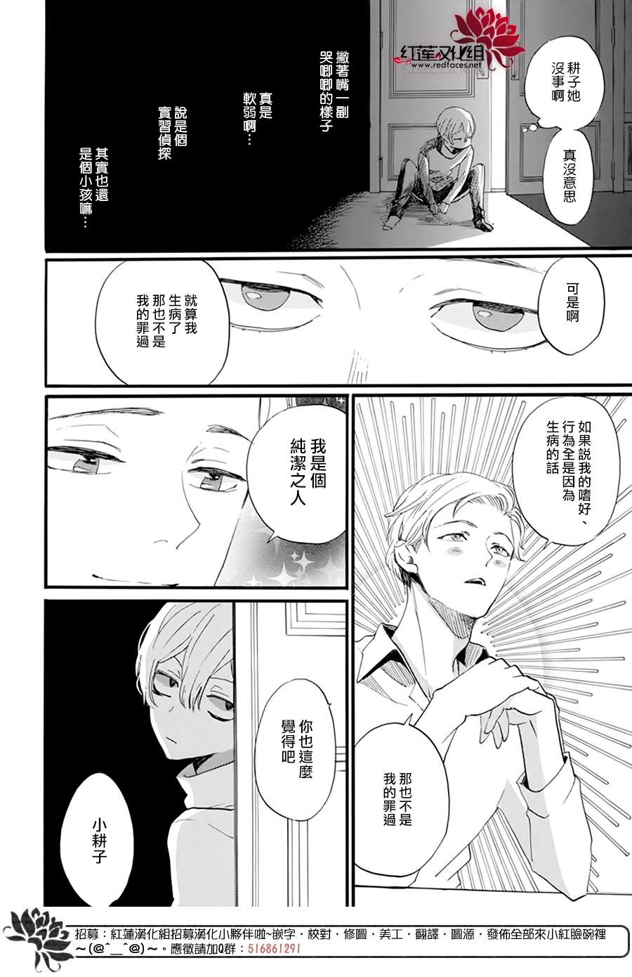 《今天也是忧郁的名侦探耕子》漫画最新章节第12话免费下拉式在线观看章节第【8】张图片