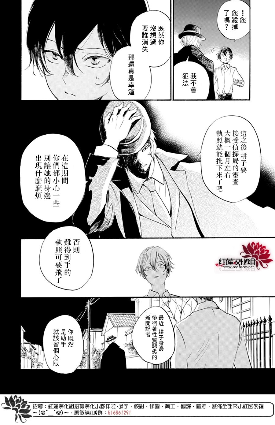 《今天也是忧郁的名侦探耕子》漫画最新章节第26话免费下拉式在线观看章节第【10】张图片