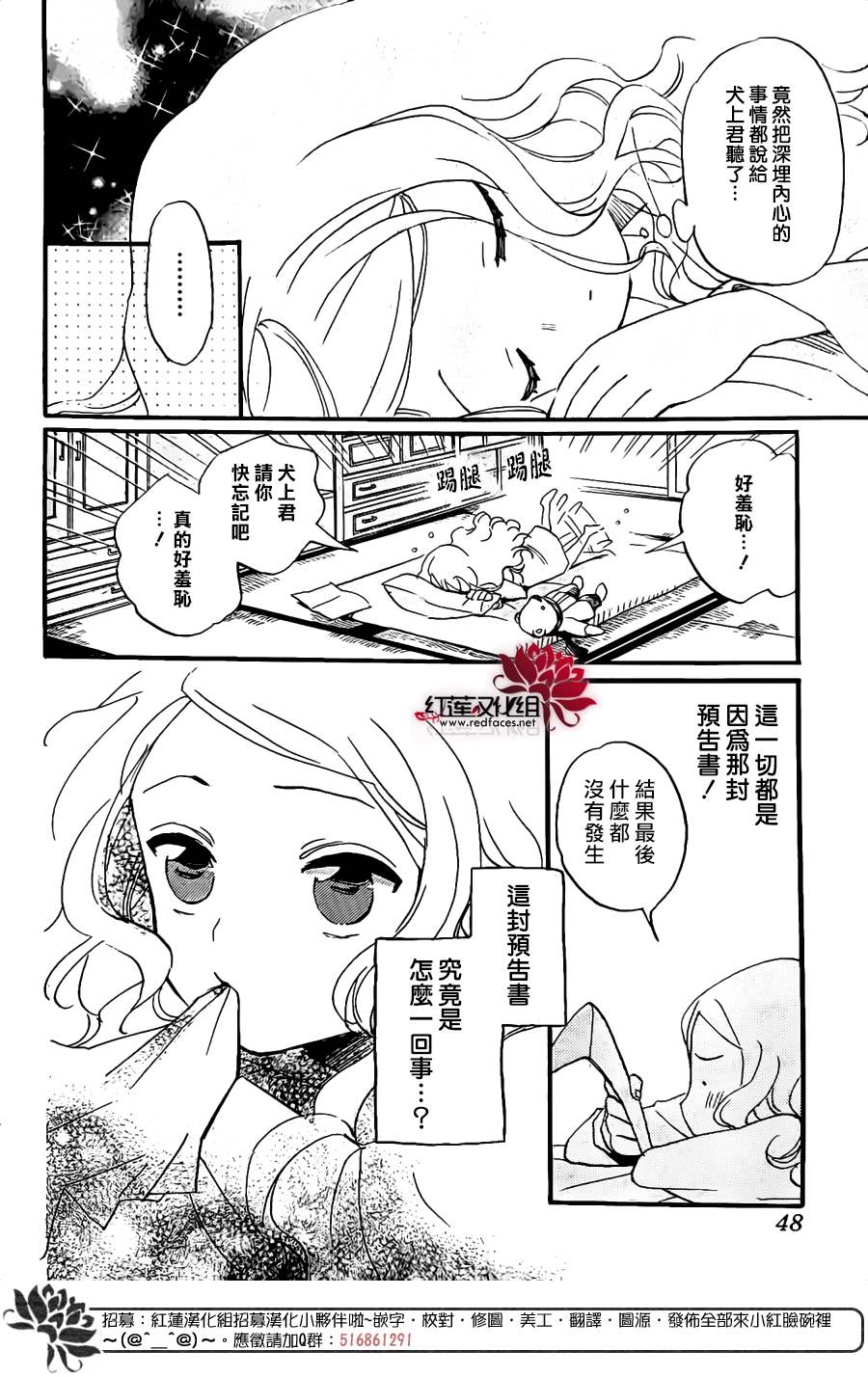 《今天也是忧郁的名侦探耕子》漫画最新章节第1话免费下拉式在线观看章节第【41】张图片