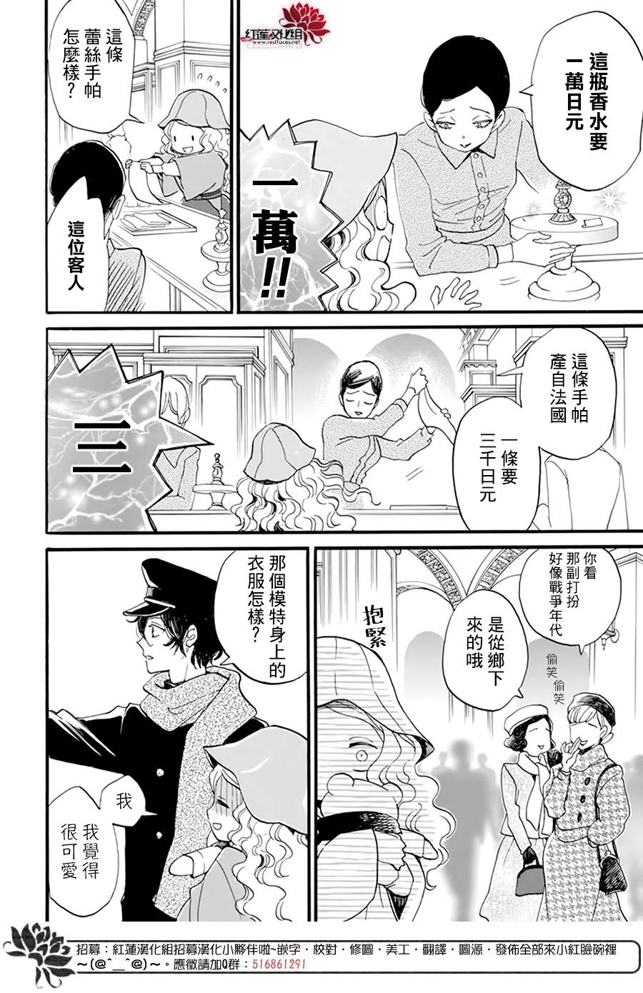 《今天也是忧郁的名侦探耕子》漫画最新章节第6话免费下拉式在线观看章节第【6】张图片