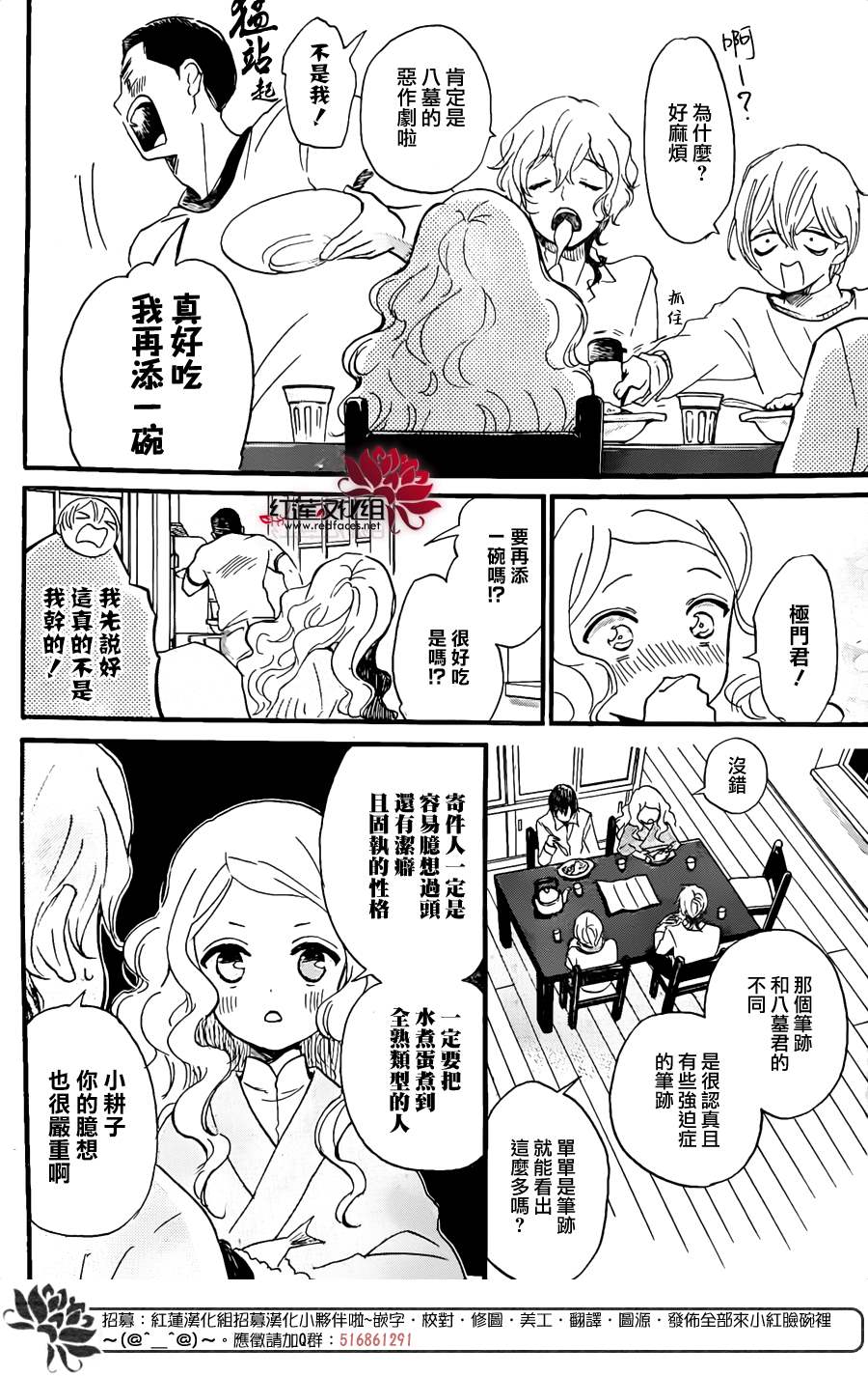 《今天也是忧郁的名侦探耕子》漫画最新章节第1话免费下拉式在线观看章节第【13】张图片