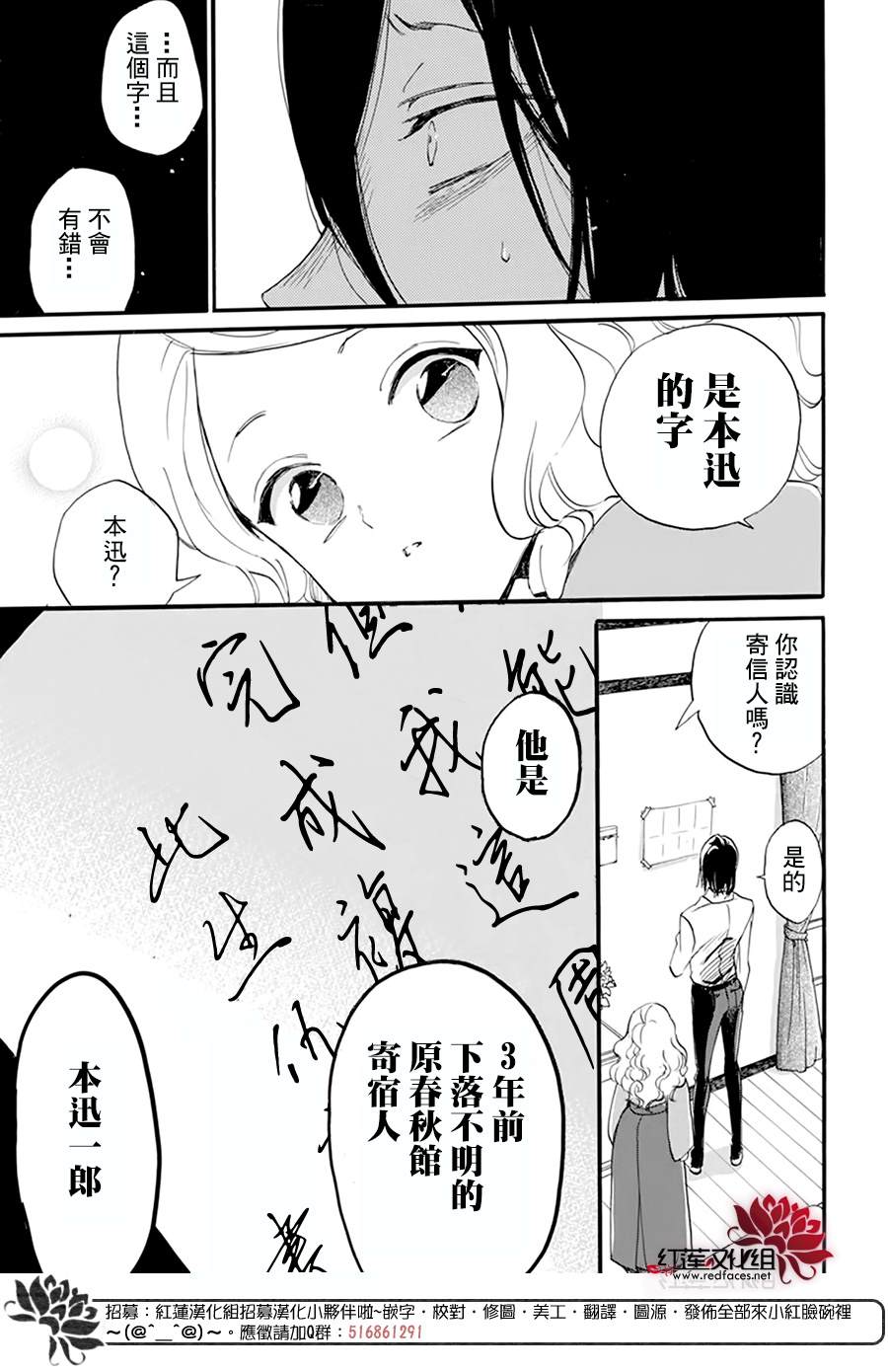 《今天也是忧郁的名侦探耕子》漫画最新章节第4话免费下拉式在线观看章节第【16】张图片