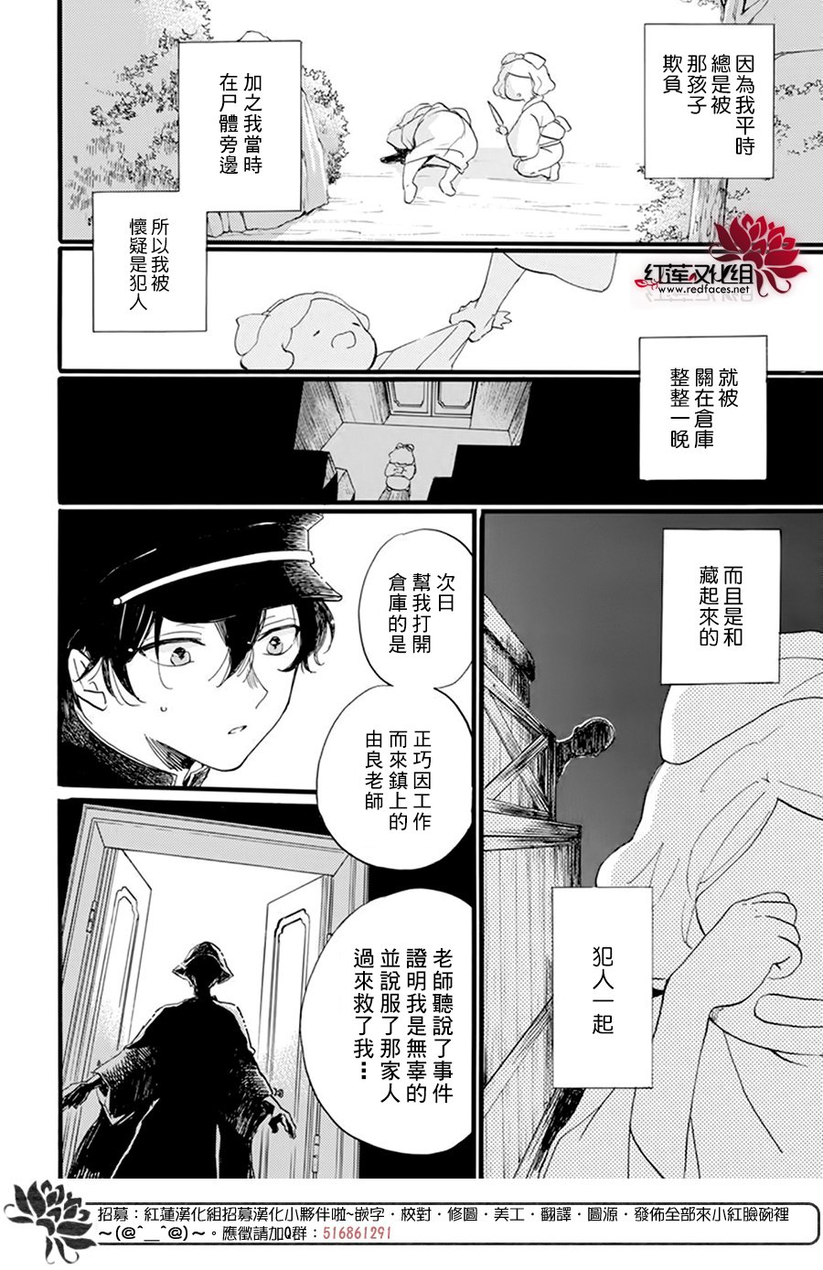 《今天也是忧郁的名侦探耕子》漫画最新章节第26话免费下拉式在线观看章节第【16】张图片