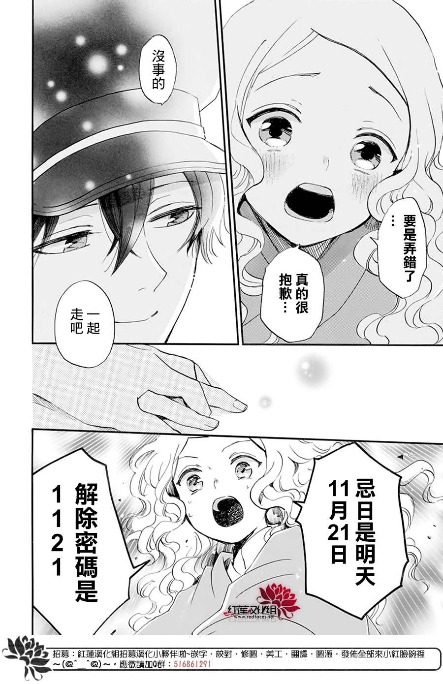 《今天也是忧郁的名侦探耕子》漫画最新章节第9话免费下拉式在线观看章节第【24】张图片