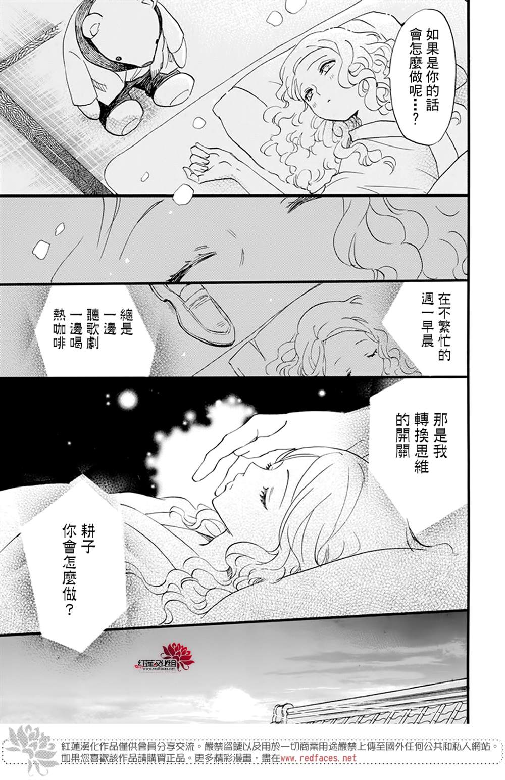 《今天也是忧郁的名侦探耕子》漫画最新章节第16话免费下拉式在线观看章节第【13】张图片