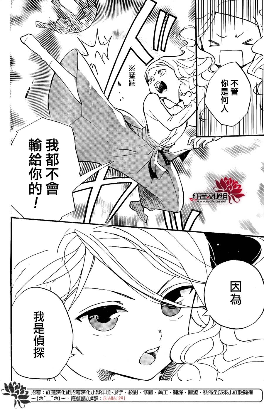 《今天也是忧郁的名侦探耕子》漫画最新章节第1话免费下拉式在线观看章节第【33】张图片