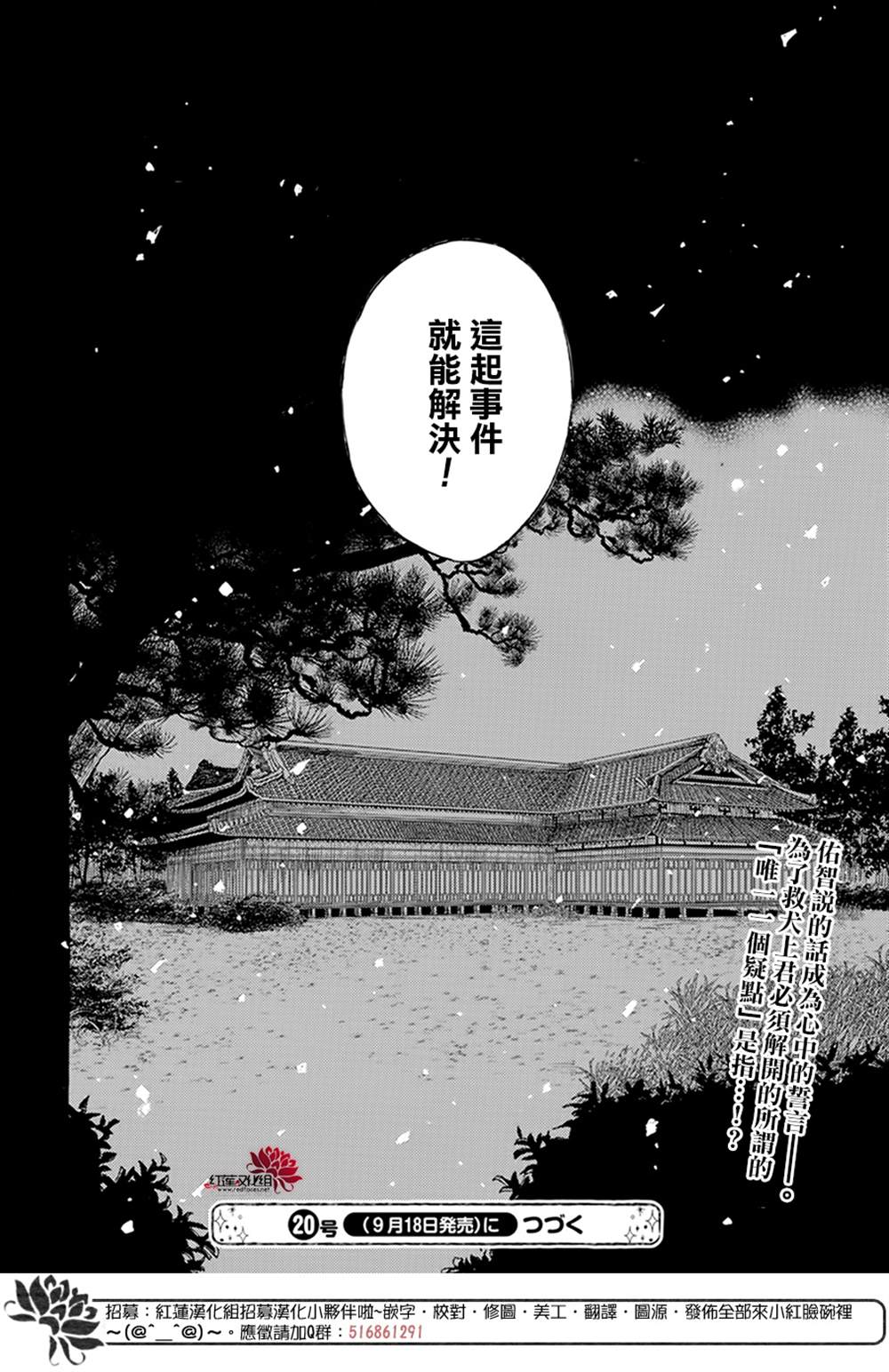 《今天也是忧郁的名侦探耕子》漫画最新章节第17话免费下拉式在线观看章节第【30】张图片