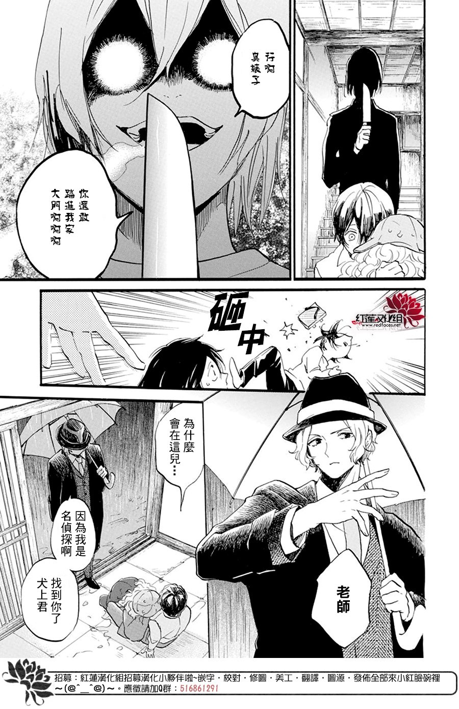 《今天也是忧郁的名侦探耕子》漫画最新章节第28话免费下拉式在线观看章节第【4】张图片