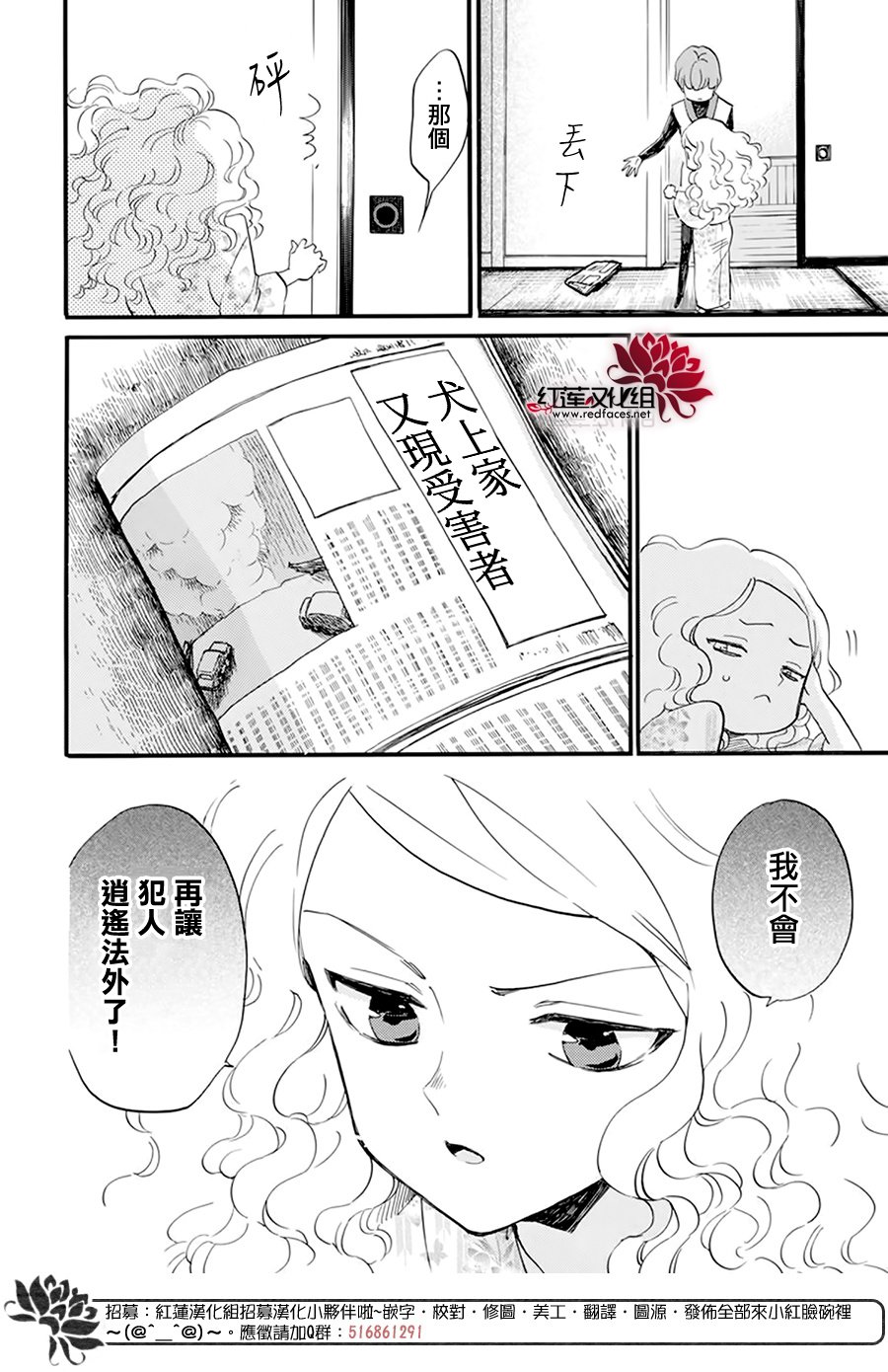 《今天也是忧郁的名侦探耕子》漫画最新章节第18话免费下拉式在线观看章节第【4】张图片