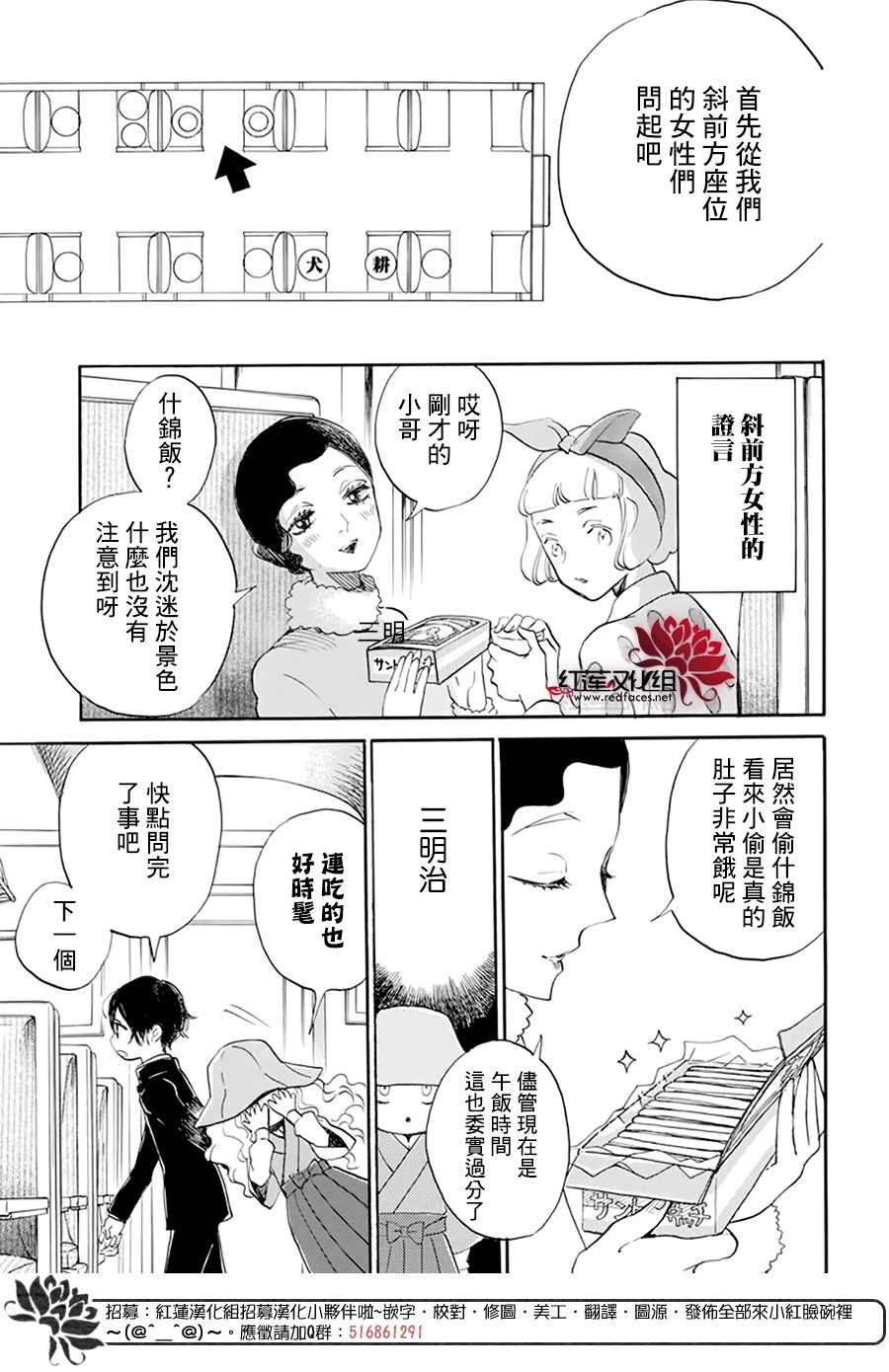 《今天也是忧郁的名侦探耕子》漫画最新章节第2话免费下拉式在线观看章节第【15】张图片