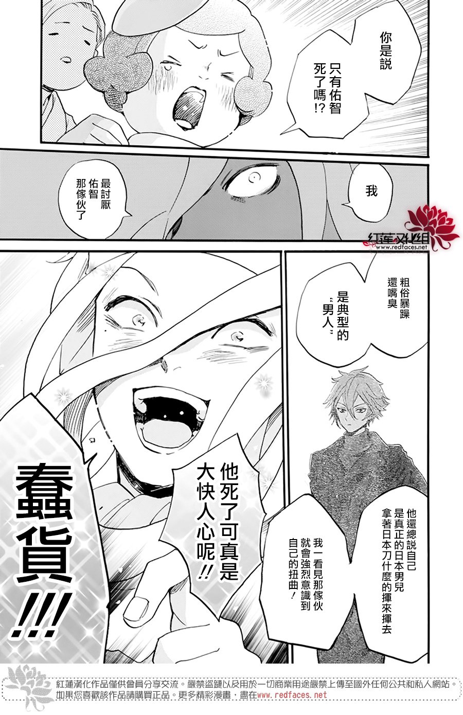 《今天也是忧郁的名侦探耕子》漫画最新章节第21话免费下拉式在线观看章节第【17】张图片