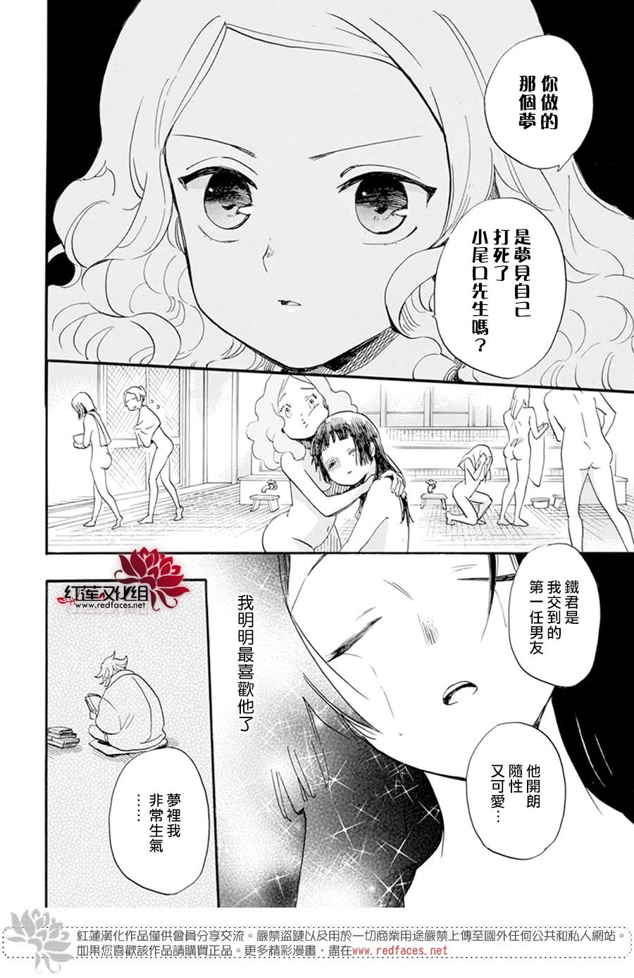 《今天也是忧郁的名侦探耕子》漫画最新章节第25话免费下拉式在线观看章节第【11】张图片