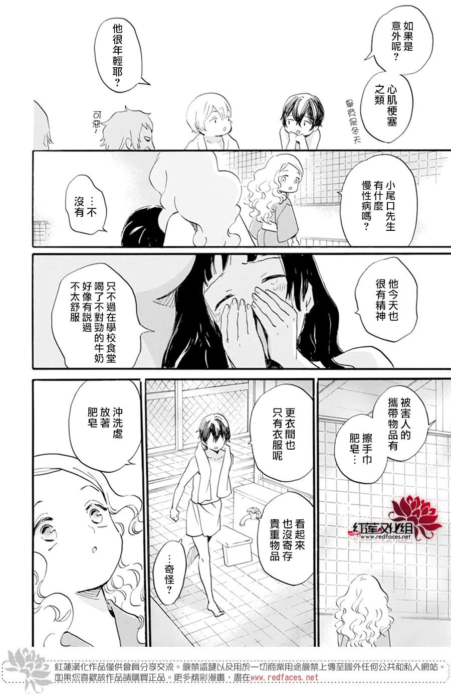 《今天也是忧郁的名侦探耕子》漫画最新章节第25话免费下拉式在线观看章节第【9】张图片