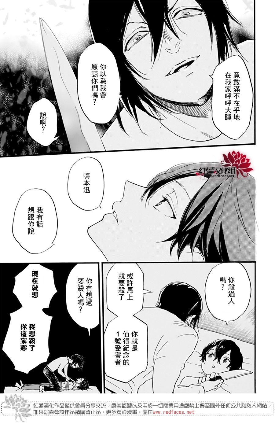 《今天也是忧郁的名侦探耕子》漫画最新章节第27话免费下拉式在线观看章节第【17】张图片