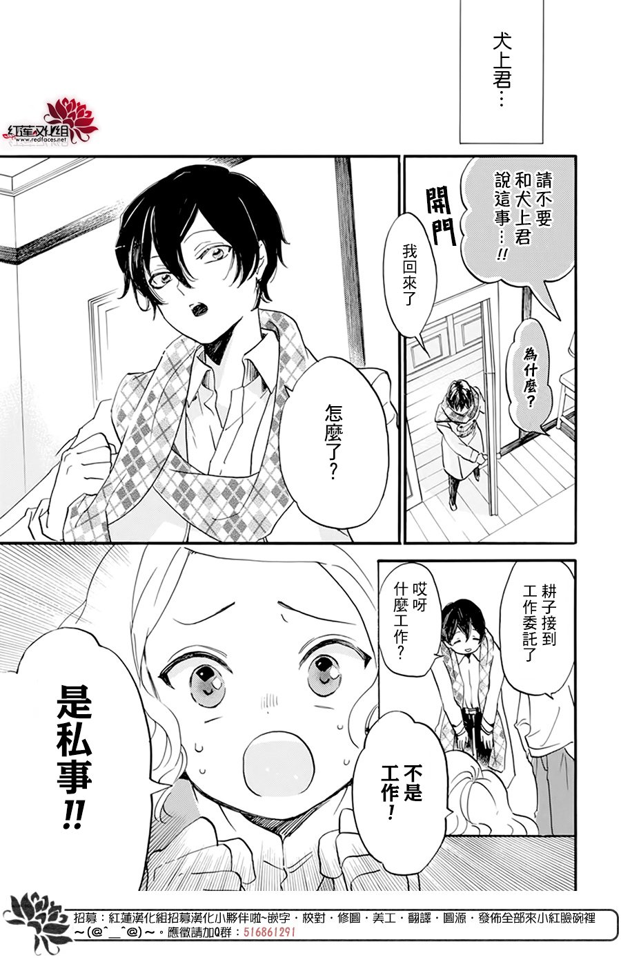 《今天也是忧郁的名侦探耕子》漫画最新章节第23话免费下拉式在线观看章节第【8】张图片