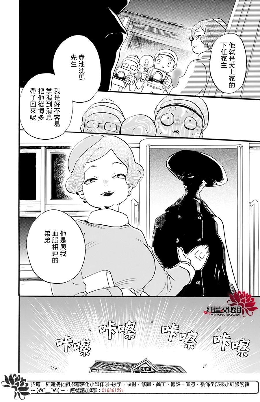 《今天也是忧郁的名侦探耕子》漫画最新章节第20话免费下拉式在线观看章节第【4】张图片