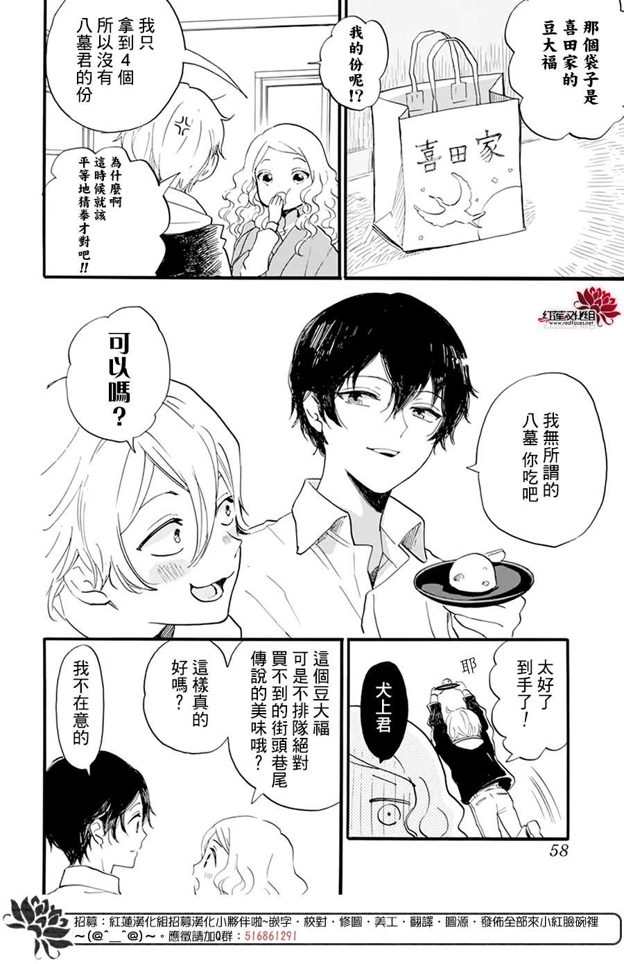 《今天也是忧郁的名侦探耕子》漫画最新章节第13话免费下拉式在线观看章节第【6】张图片