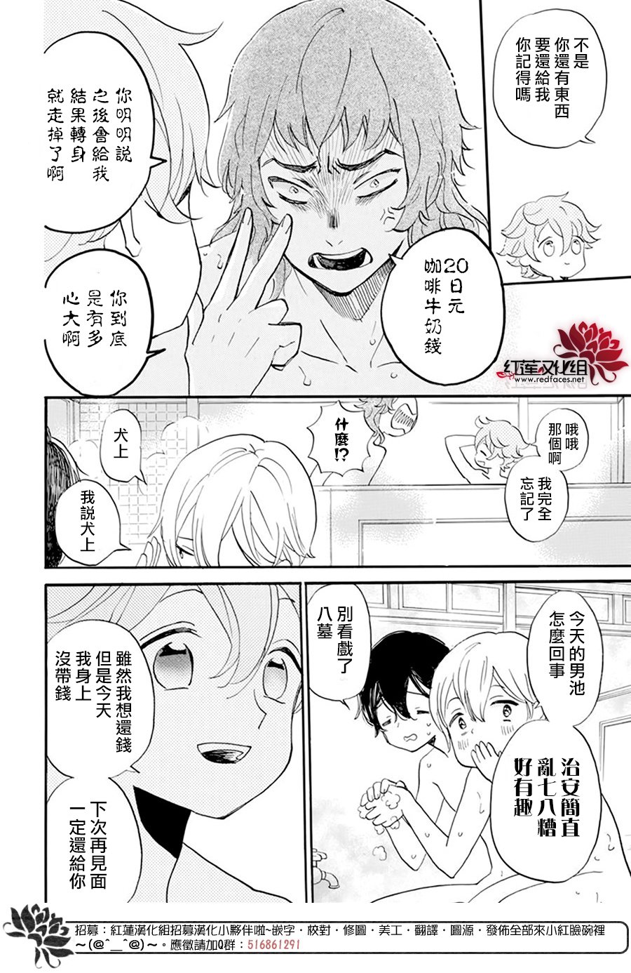 《今天也是忧郁的名侦探耕子》漫画最新章节第24话免费下拉式在线观看章节第【18】张图片