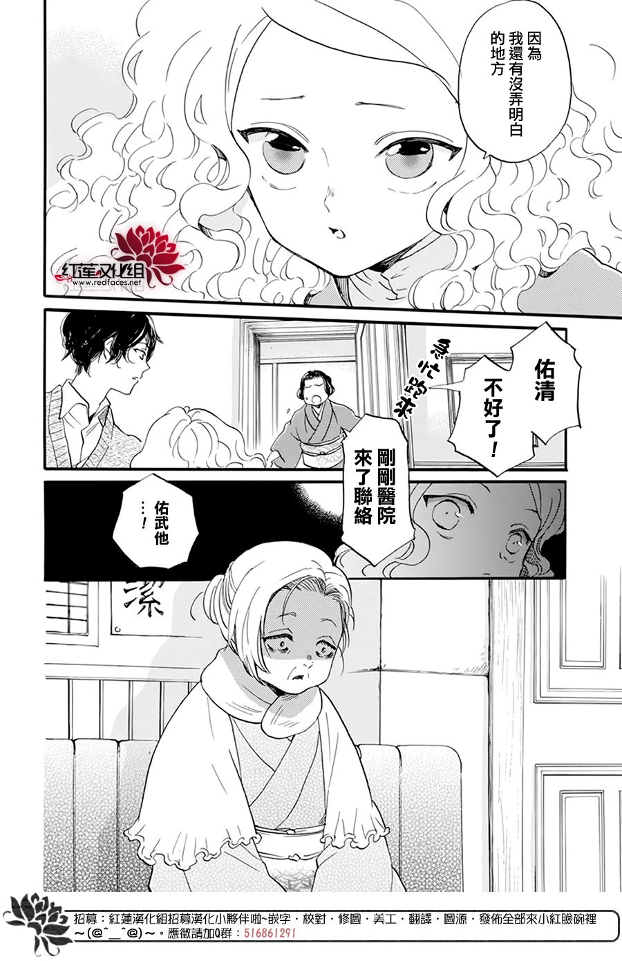 《今天也是忧郁的名侦探耕子》漫画最新章节第18话免费下拉式在线观看章节第【12】张图片