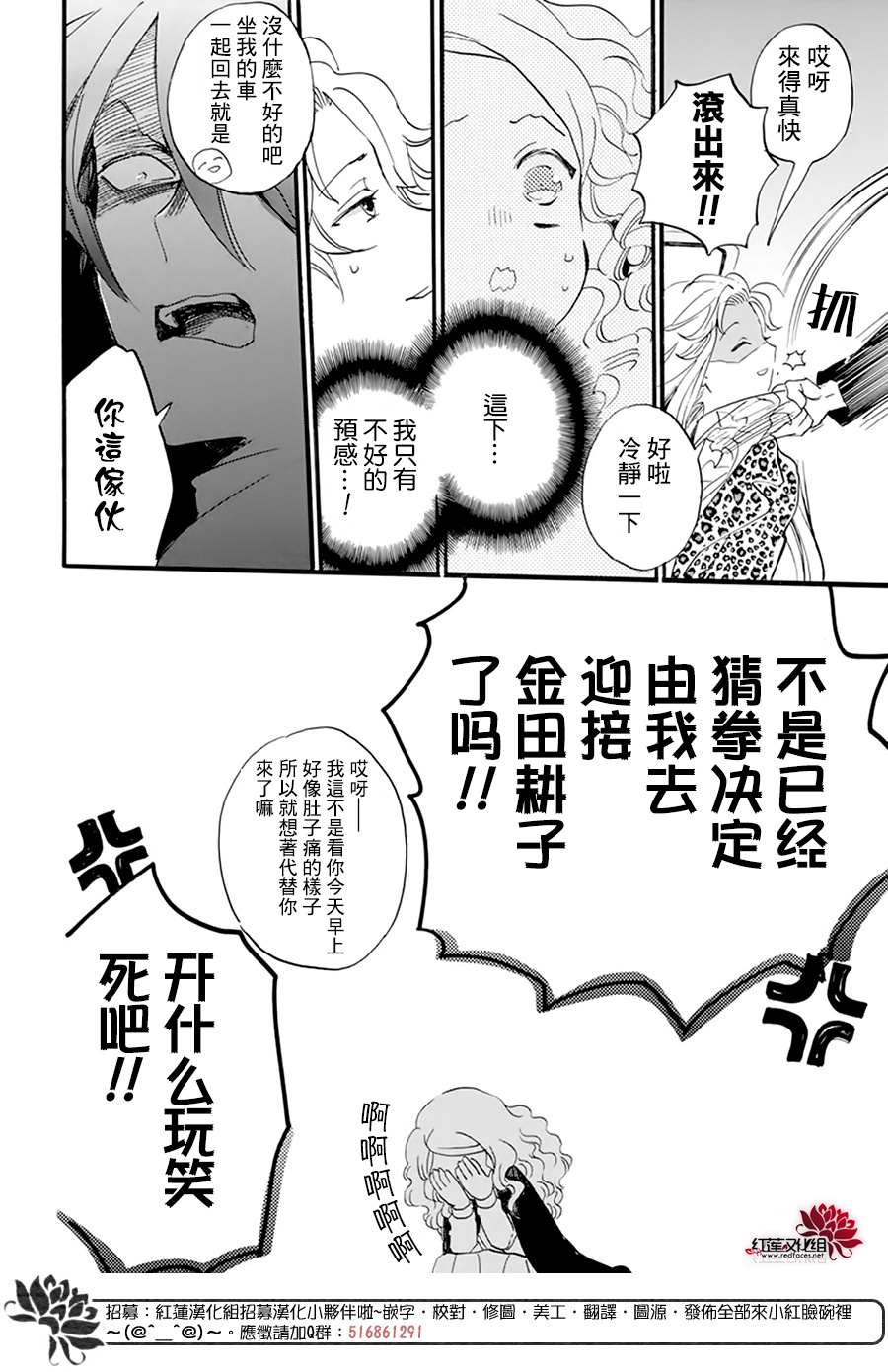 《今天也是忧郁的名侦探耕子》漫画最新章节第13话免费下拉式在线观看章节第【26】张图片