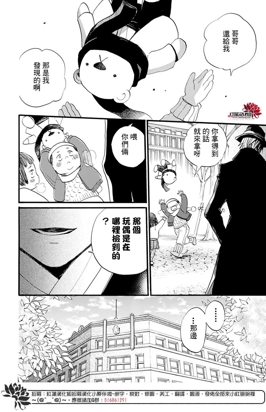 《今天也是忧郁的名侦探耕子》漫画最新章节第6话免费下拉式在线观看章节第【14】张图片