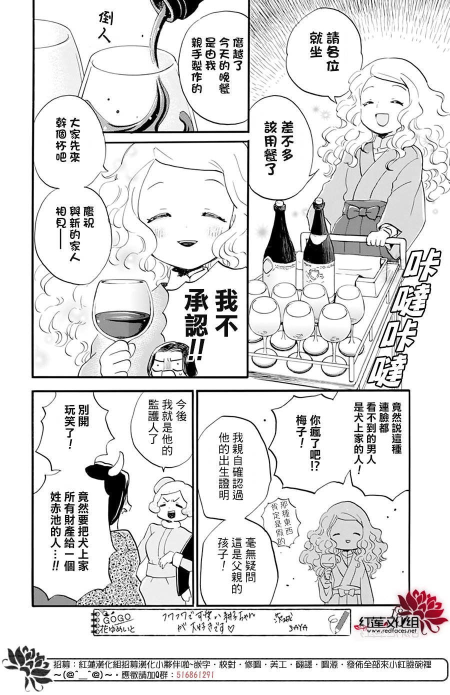 《今天也是忧郁的名侦探耕子》漫画最新章节第20话免费下拉式在线观看章节第【10】张图片