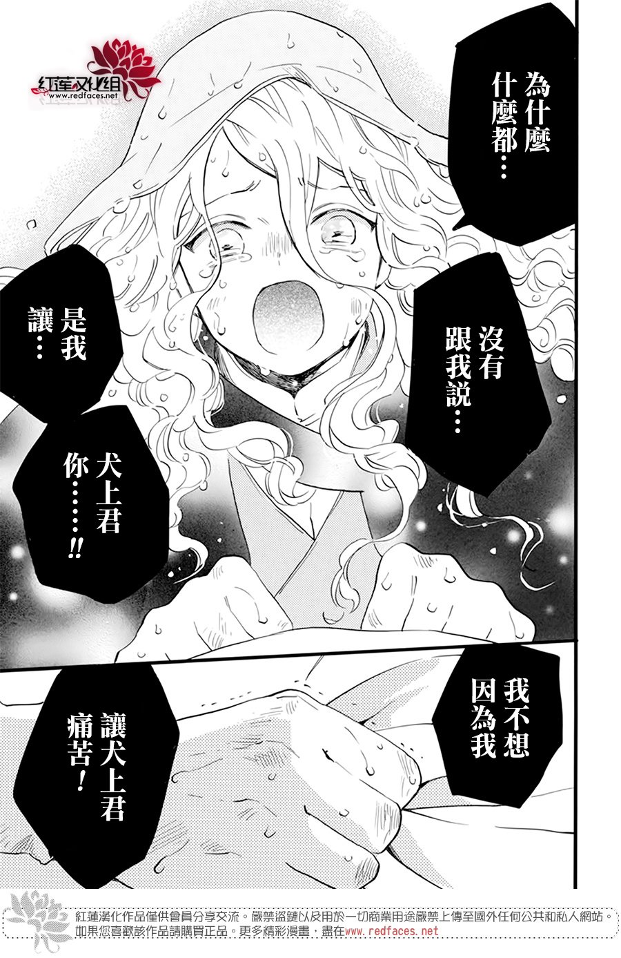 《今天也是忧郁的名侦探耕子》漫画最新章节第27话免费下拉式在线观看章节第【27】张图片